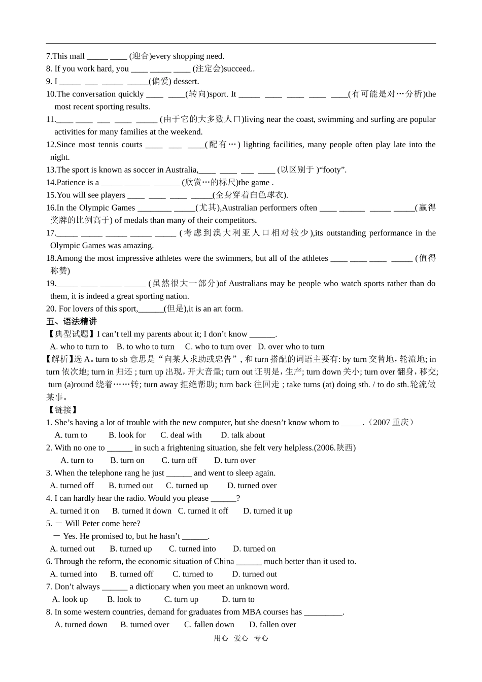 2008届高三英语复习学案 高三牛津版_第2页