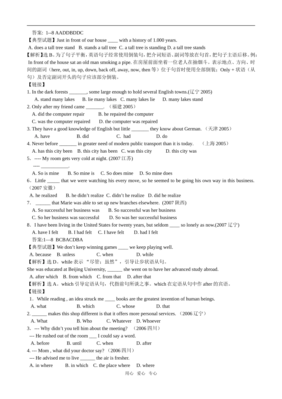 2008届高三英语复习学案 高三牛津版_第3页