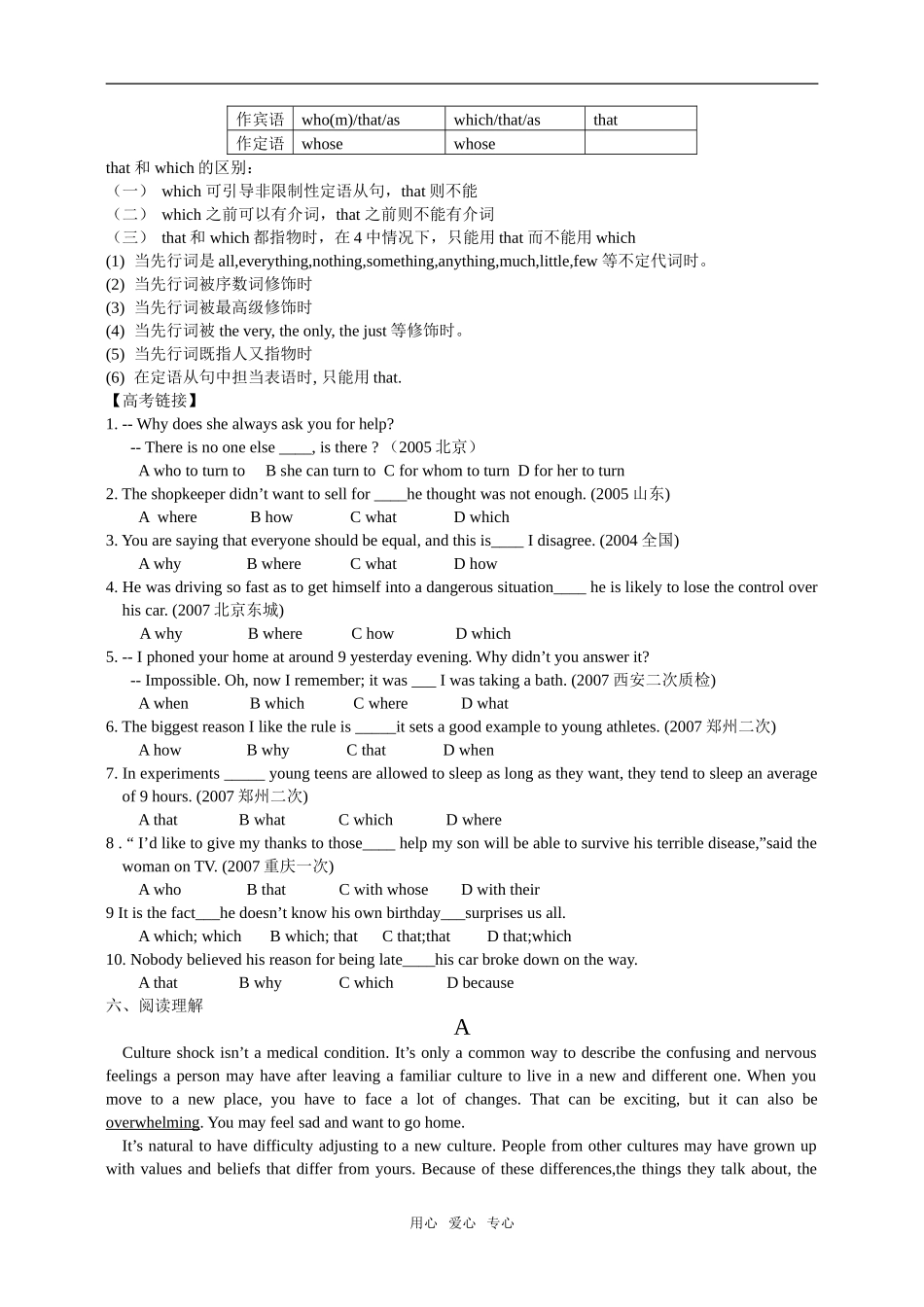 2008届高三英语复习学案 高一牛津版_第2页