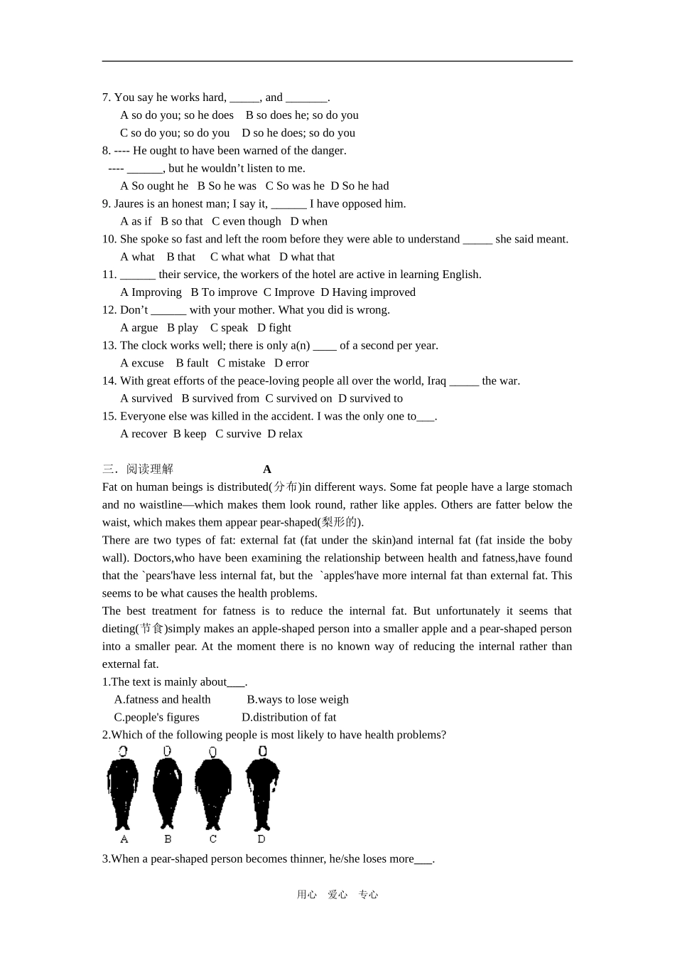 2009年高考总复习定稿123_第2页