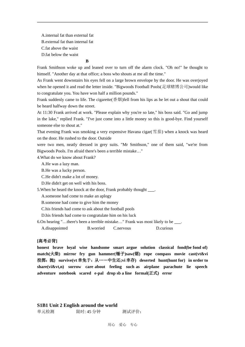 2009年高考总复习定稿123_第3页