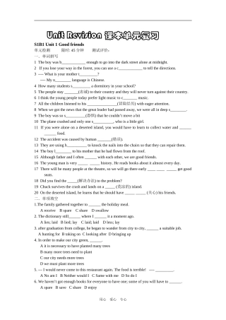 2009年高考总复习定稿123