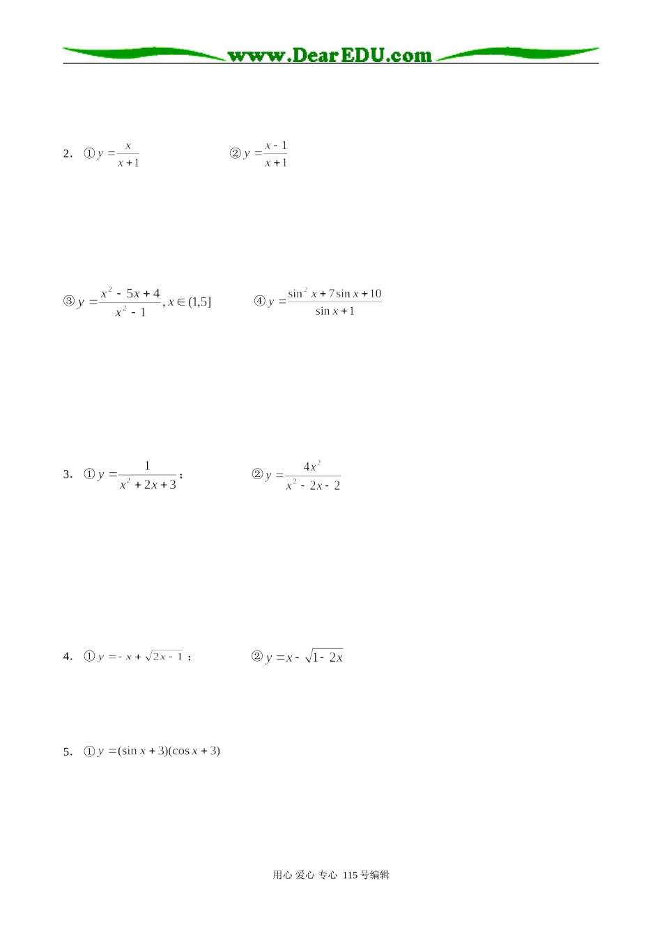 2008届新课标高考数学一轮复习教案系列第2讲函数_第2页