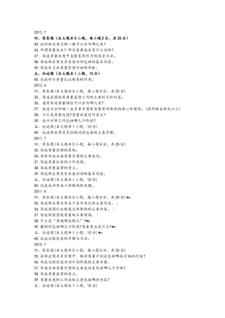 组织的业务过程一般可以分为哪几类测试题