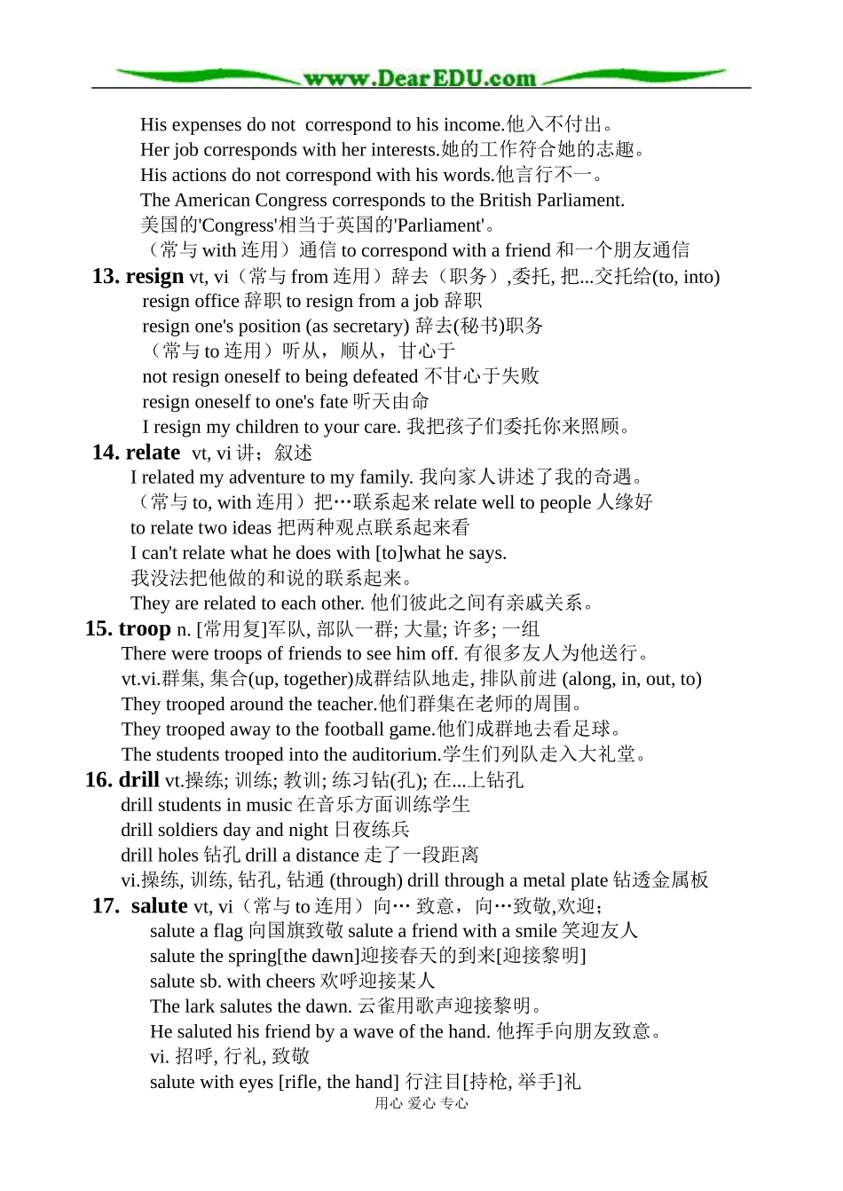 2008年江苏地区英语科模块九第三单元词汇教学资料 上学期 译林牛津版选修9_第3页