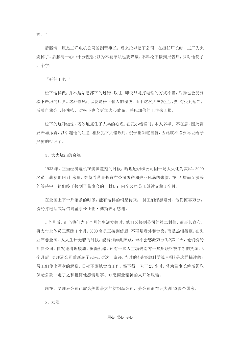 2009年高三语文高考作文写作素材集锦_第2页