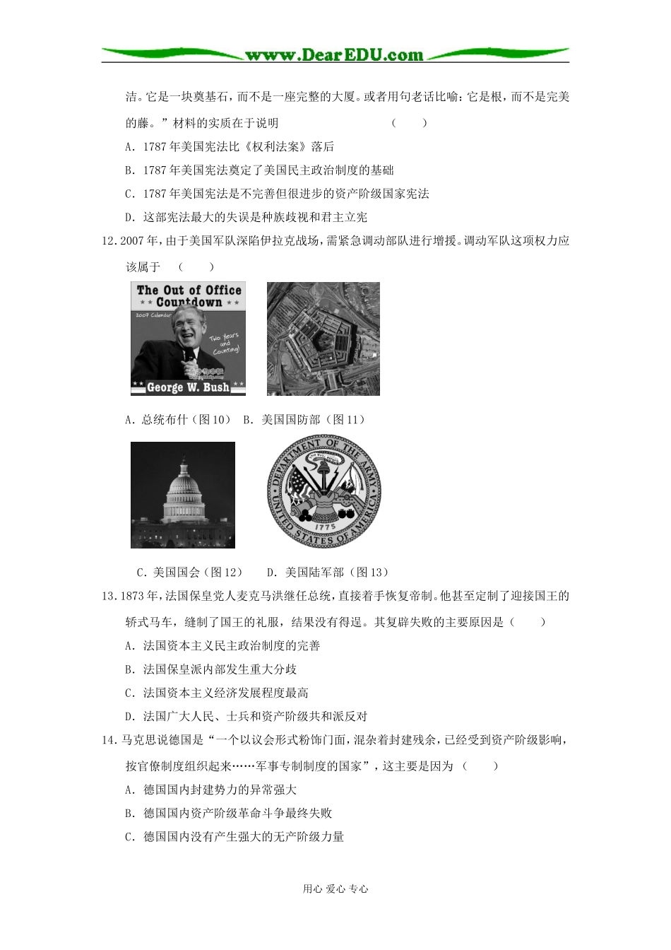 2009届高三历史第一轮复习测试卷必修Ⅰ专题六至专题九_第3页