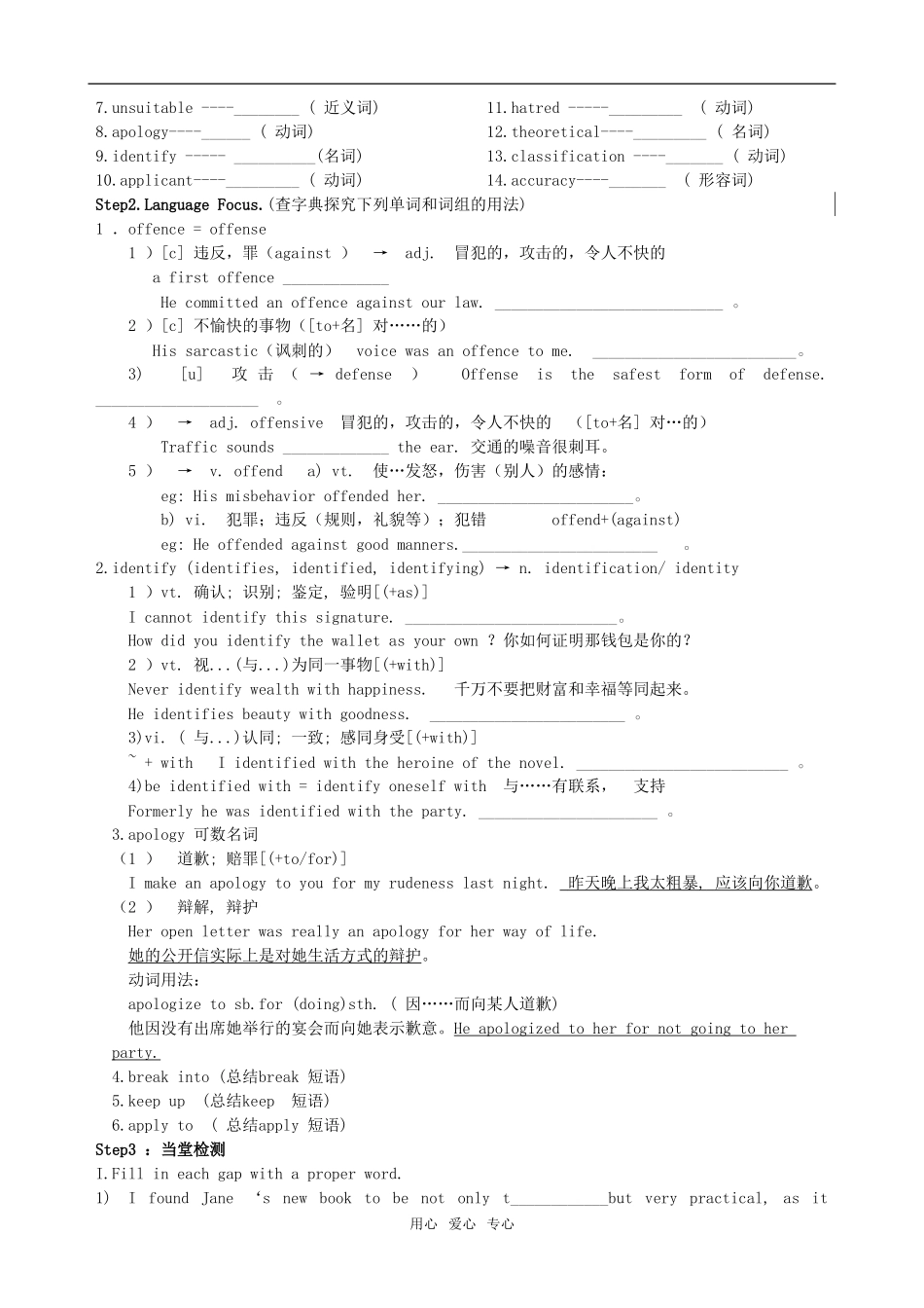2009年高中英语 Unit 4 备课导学案（6课时）牛津模块10_第2页
