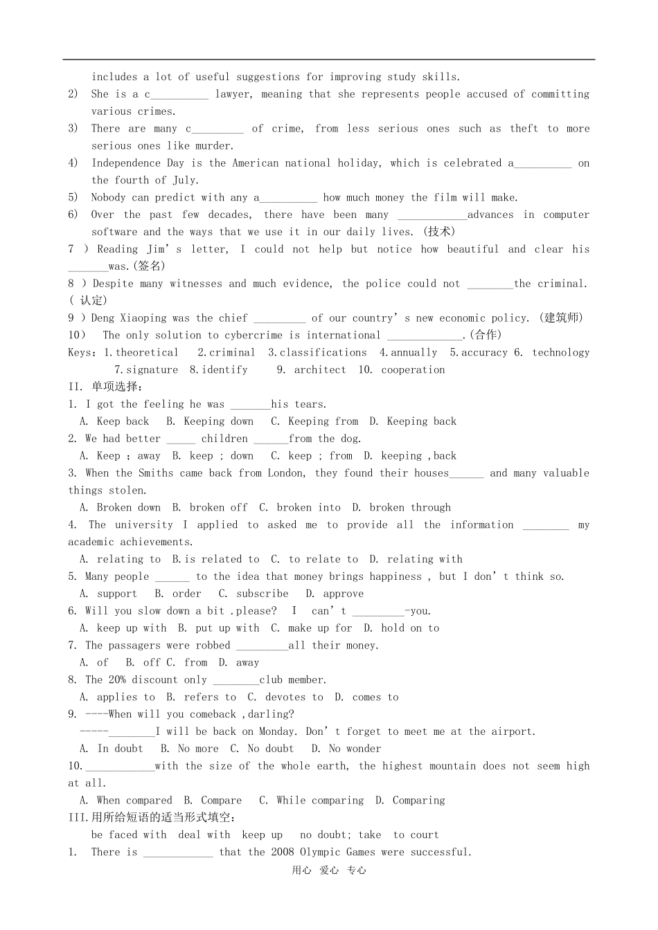 2009年高中英语 Unit 4 备课导学案（6课时）牛津模块10_第3页