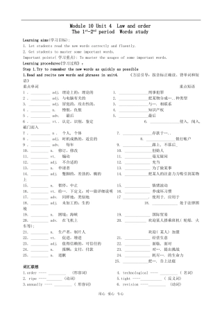 2009年高中英语 Unit 4 备课导学案（6课时）牛津模块10