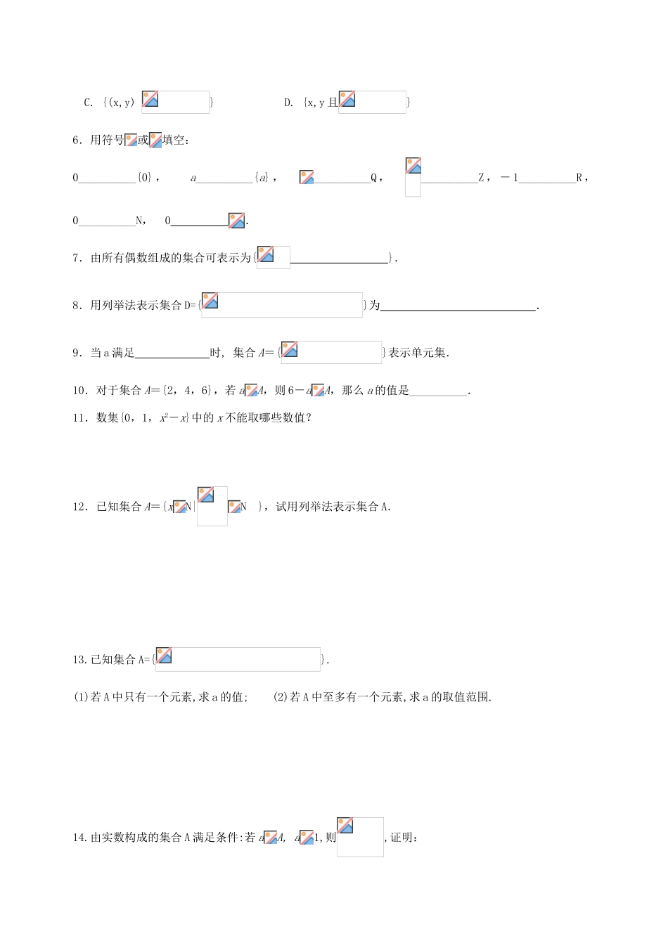 2008年数学一轮复习_第2页