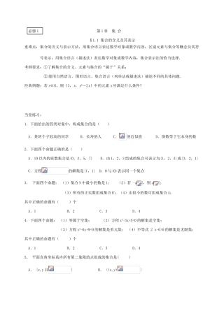 2008年数学一轮复习