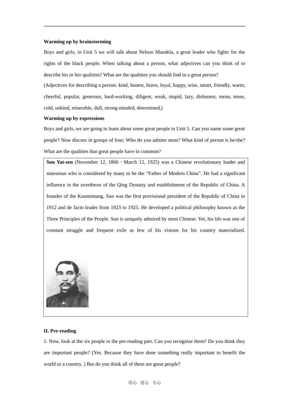 2008年四川自贡高一英语Unit 5 Nelson Mandela — a modern hero教案必修2_第2页