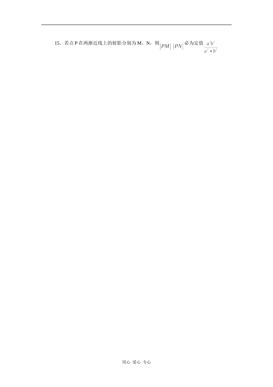 2009年湖南高考文科数学核心资料（一）_第3页