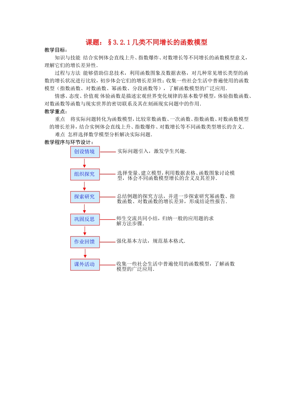 2008619204021_第1页