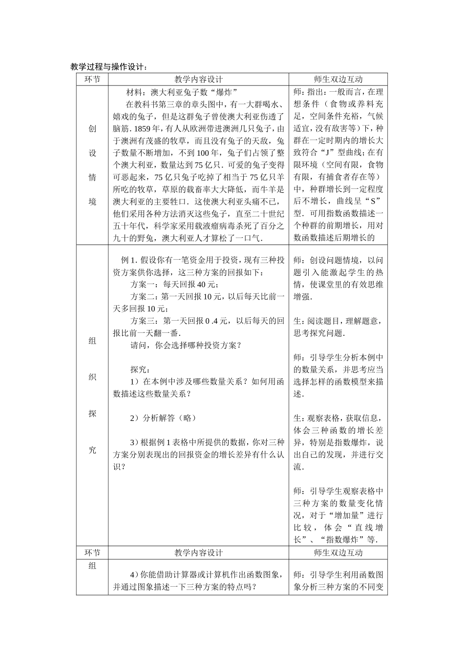 2008619204021_第2页