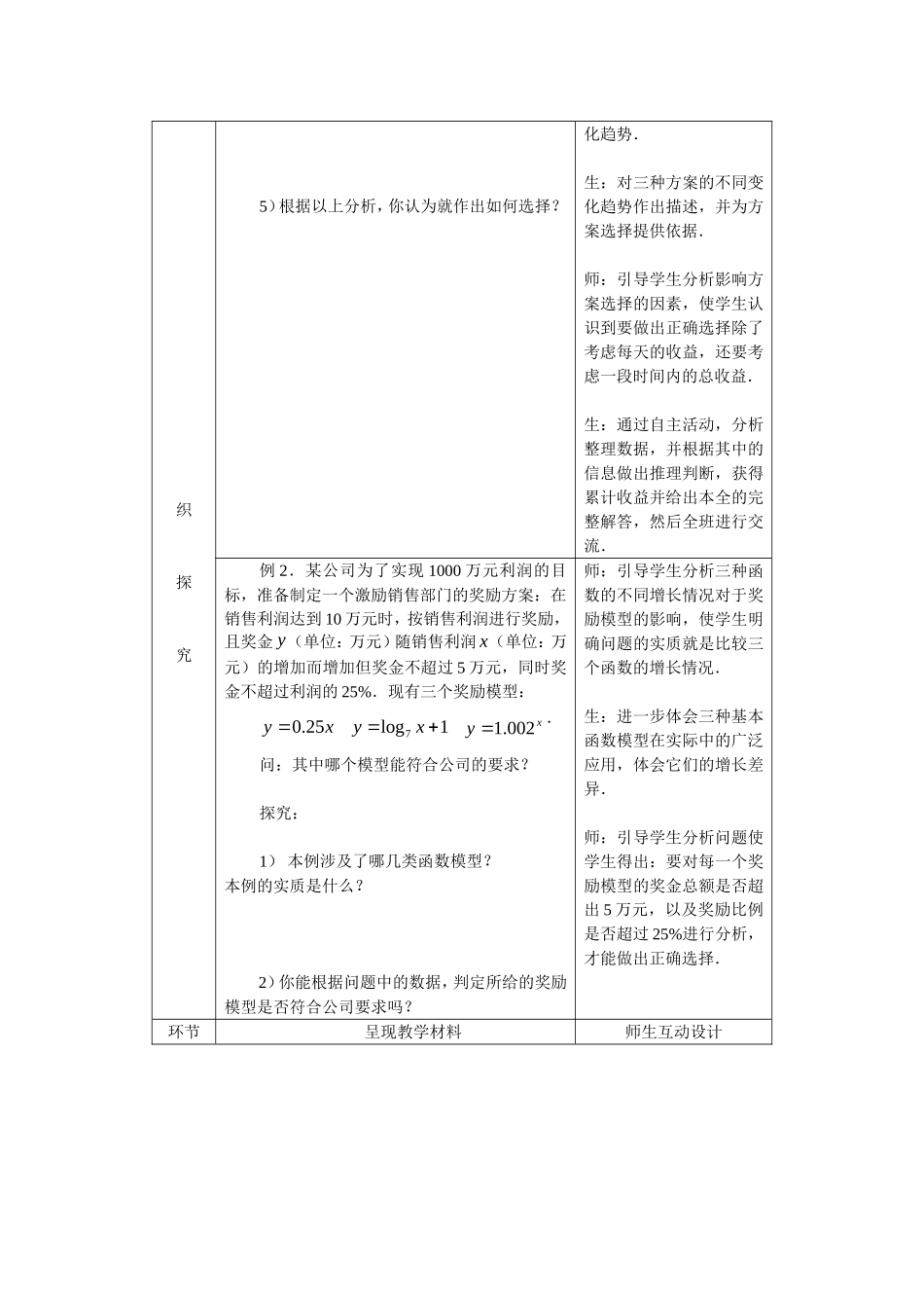 2008619204021_第3页