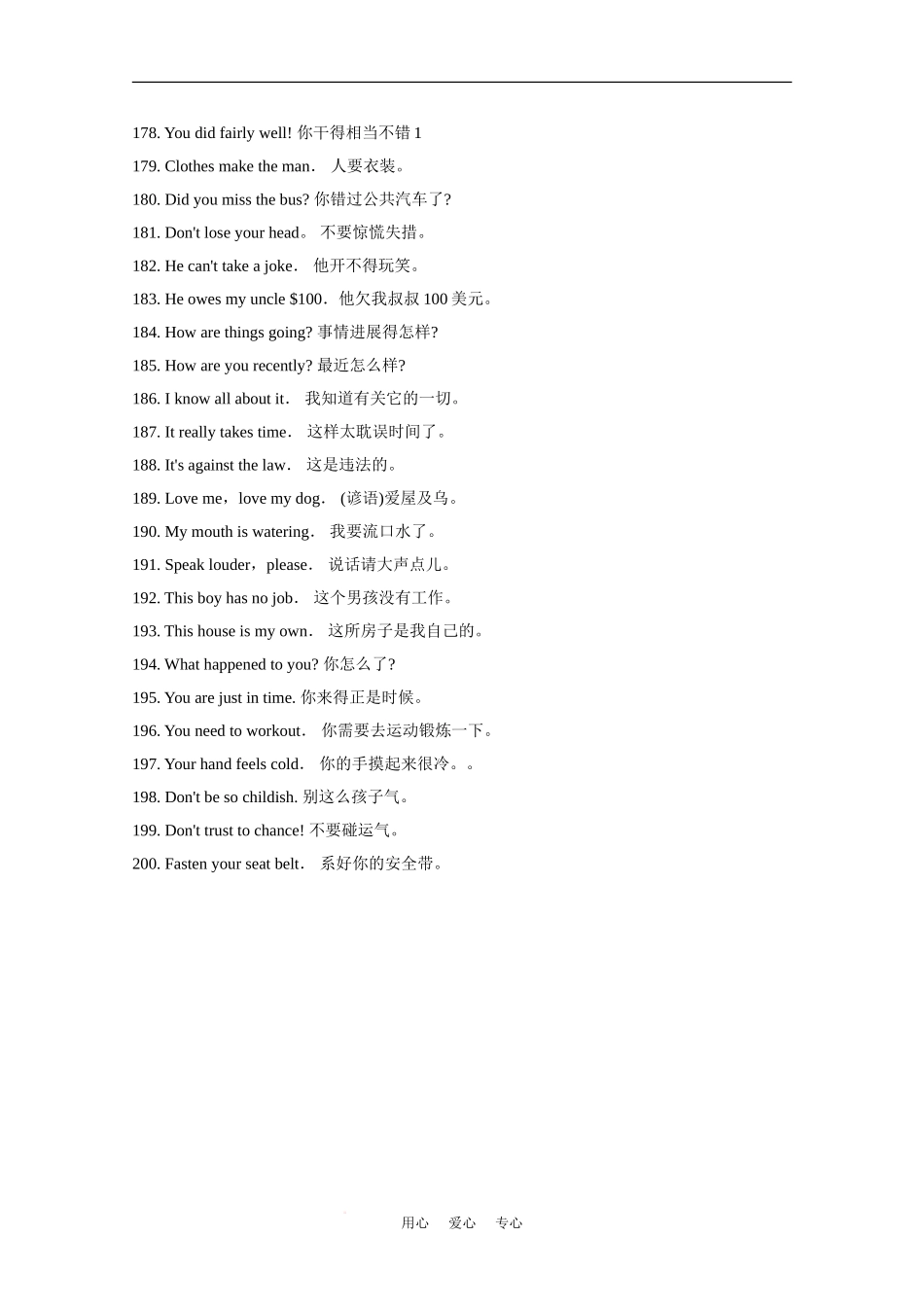 2010届高考复习英语必备：常用语（4）素材_第2页