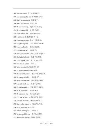 2010届高考复习英语必备：常用语（4）素材