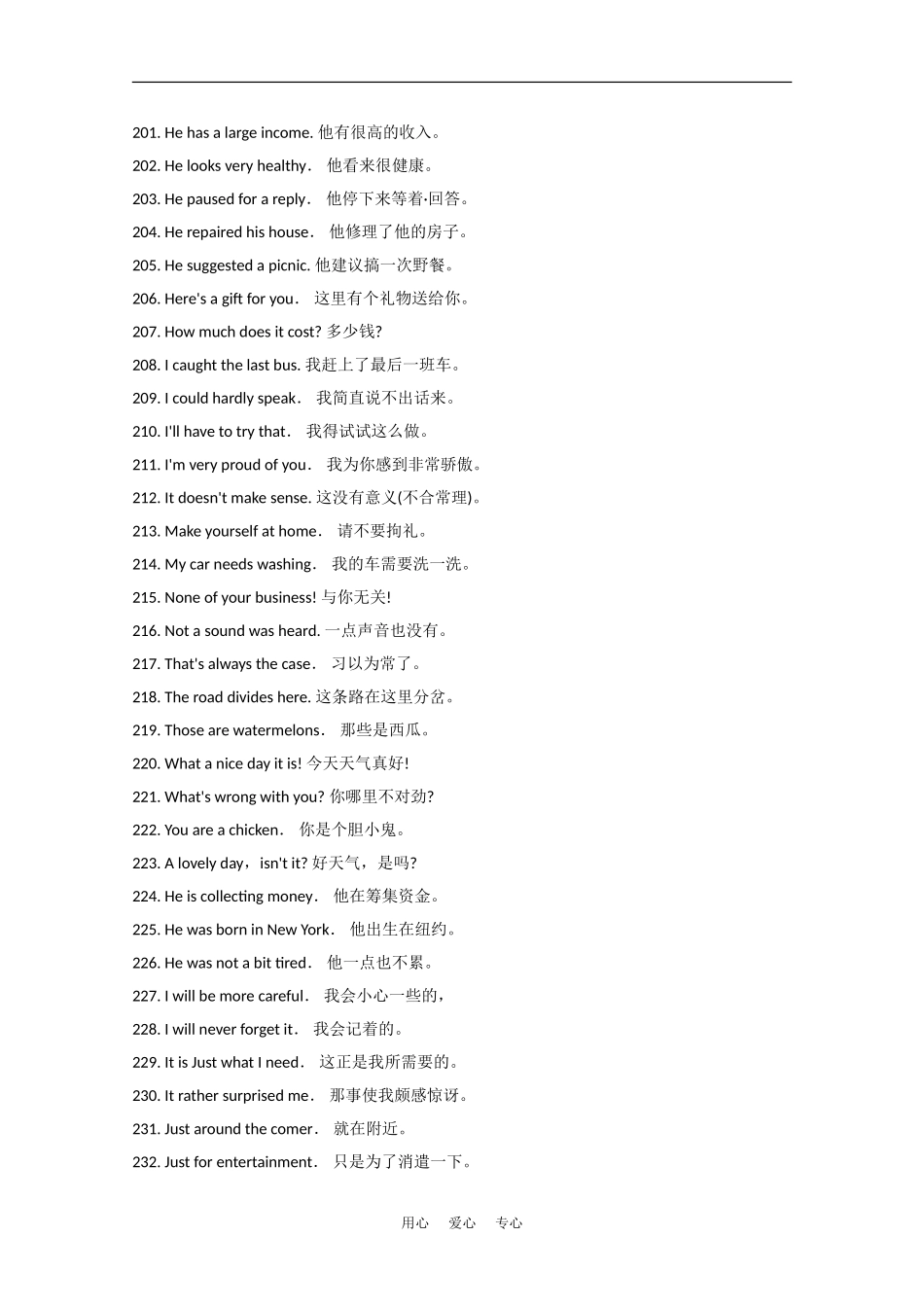 2010届高考复习英语必备：常用语（5）素材_第1页