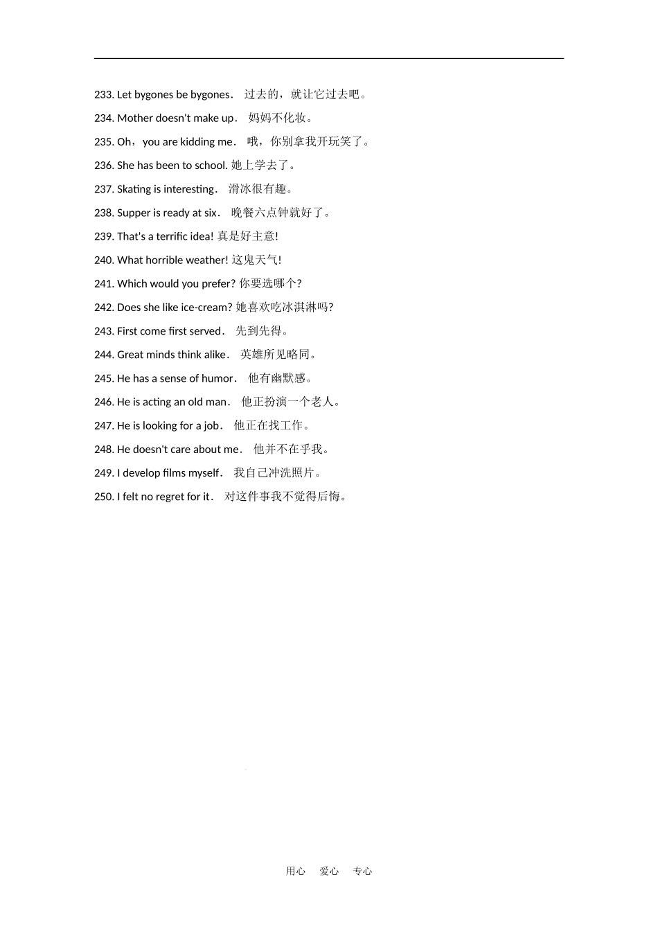2010届高考复习英语必备：常用语（5）素材_第2页