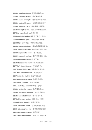 2010届高考复习英语必备：常用语（5）素材