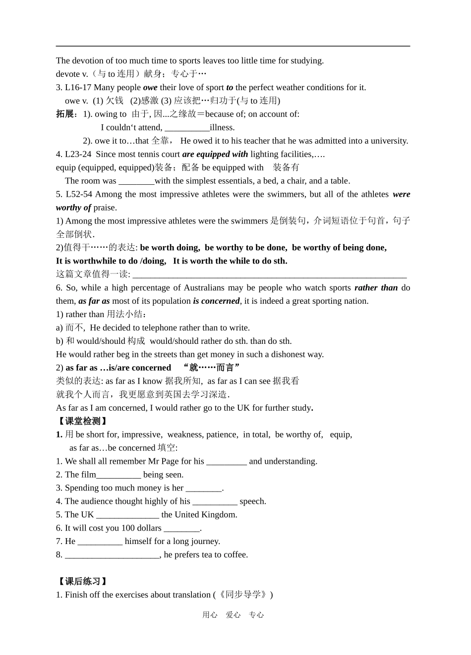 2009年江苏扬州高三英语M9Unit1 Project导学稿牛津版选修9_第2页
