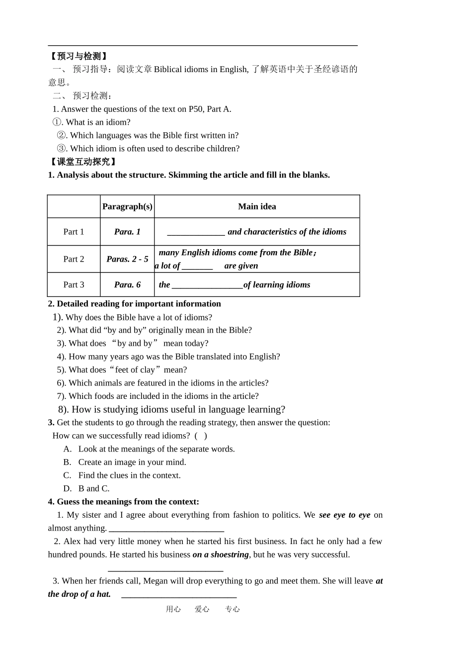 2009年江苏扬州高三英语M9Unit4 Reading学案牛津版选修9_第2页