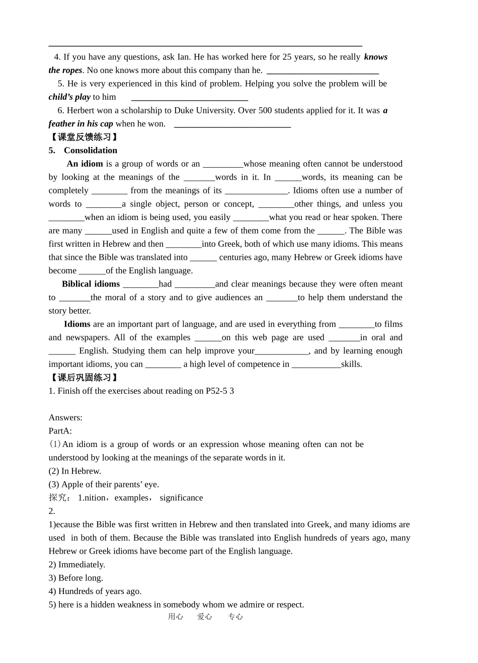 2009年江苏扬州高三英语M9Unit4 Reading学案牛津版选修9_第3页