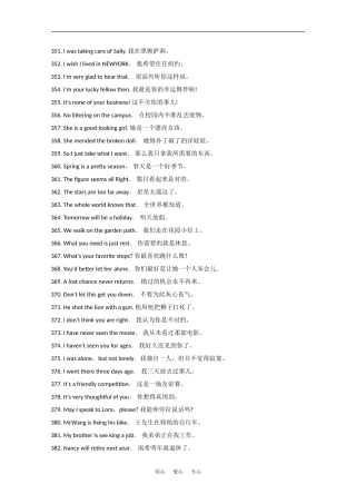 2010届高考复习英语必备：常用语（8）素材