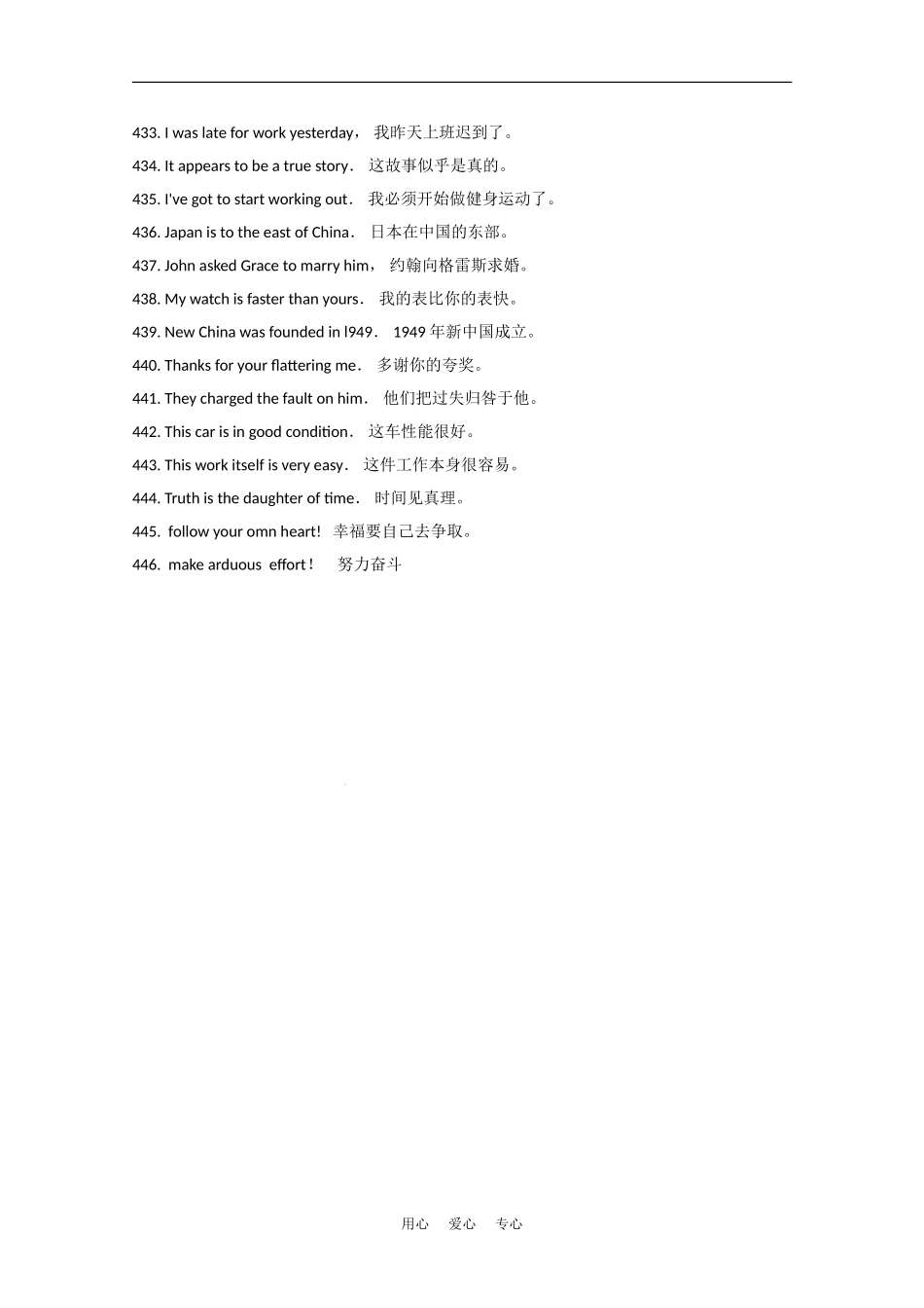 2010届高考复习英语必备：常用语（9）素材_第2页