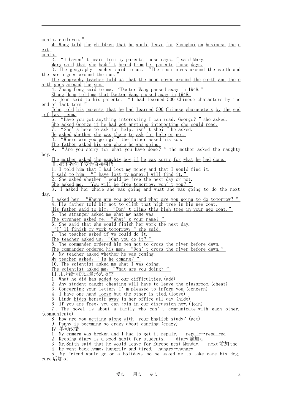 2010-2011学年高中英语 Period Two　Learning about Language同步精品学案 新人教版必修1_第3页