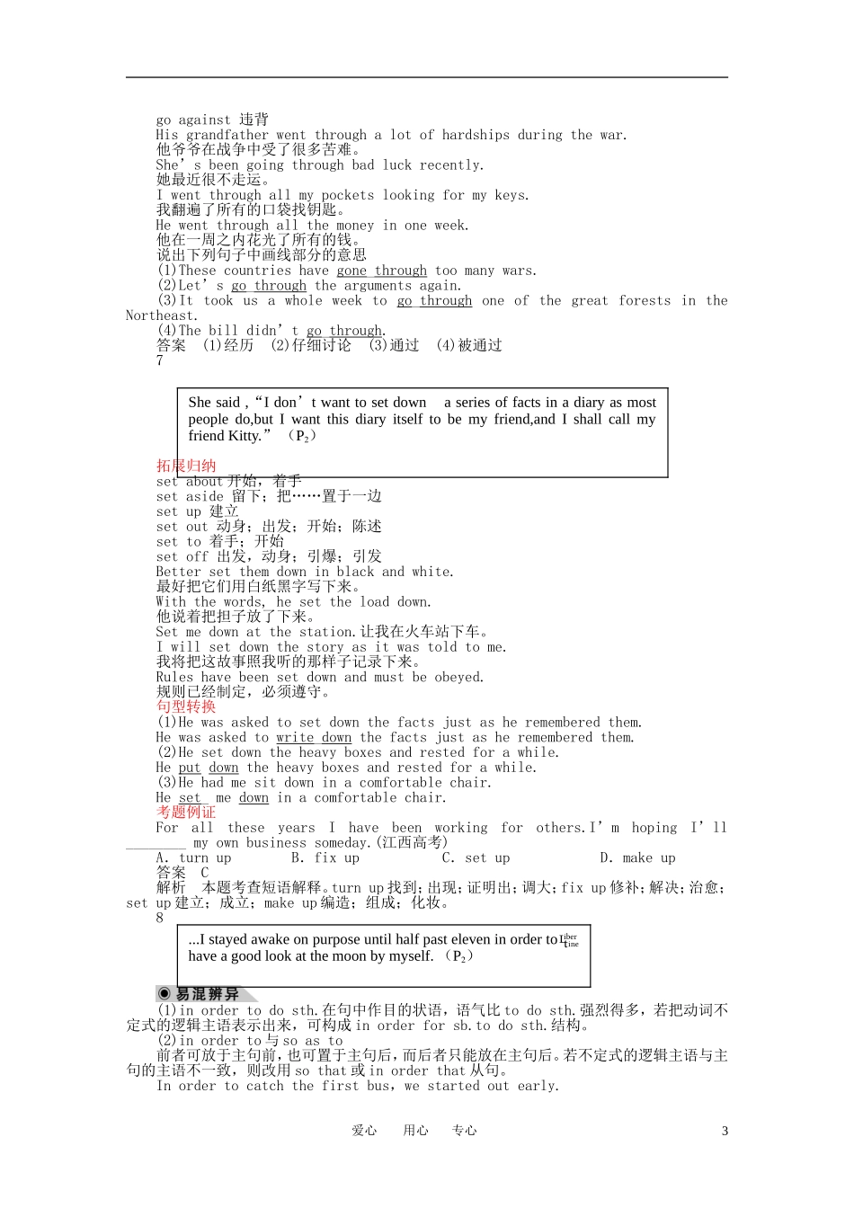 2010-2011学年高中英语 Unit 1 Period One　Warming Up，Pre-reading and Readingdoc同步精品学案 新人教必修1_第3页