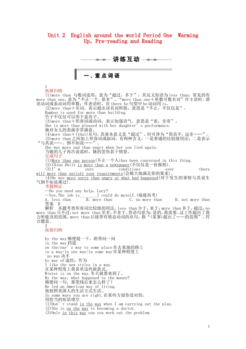 2010-2011学年高中英语 Unit 2 Period One　Warming Up，Pre-reading and Reading同步精品学案 新人教版必修1_第1页