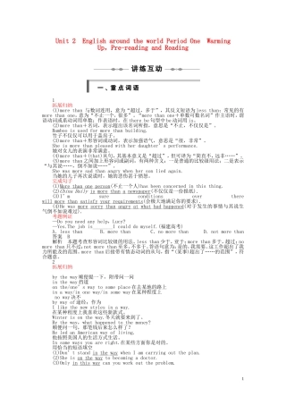 2010-2011学年高中英语 Unit 2 Period One　Warming Up，Pre-reading and Reading同步精品学案 新人教版必修1
