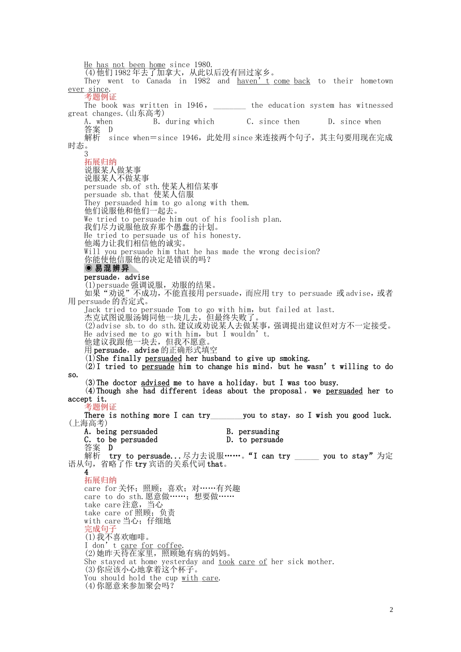 2010-2011学年高中英语 Unit 3 Period One Warming Up，Pre-reading and Reading同步精品学案 新人教版必修1_第2页