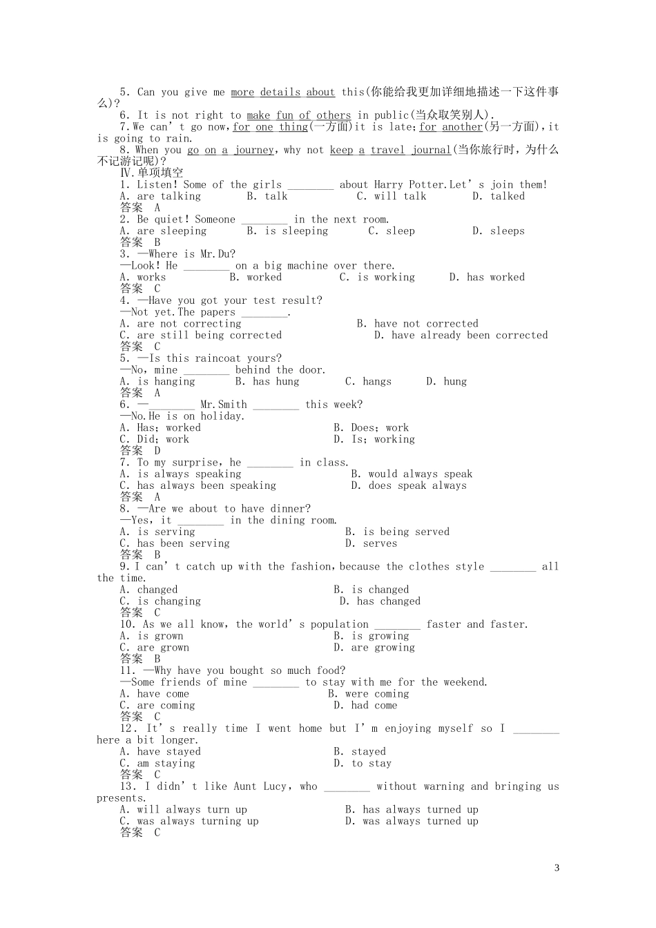 2010-2011学年高中英语 Unit 3 Period Two Learning about Language同步精品学案 新人教版必修1_第3页