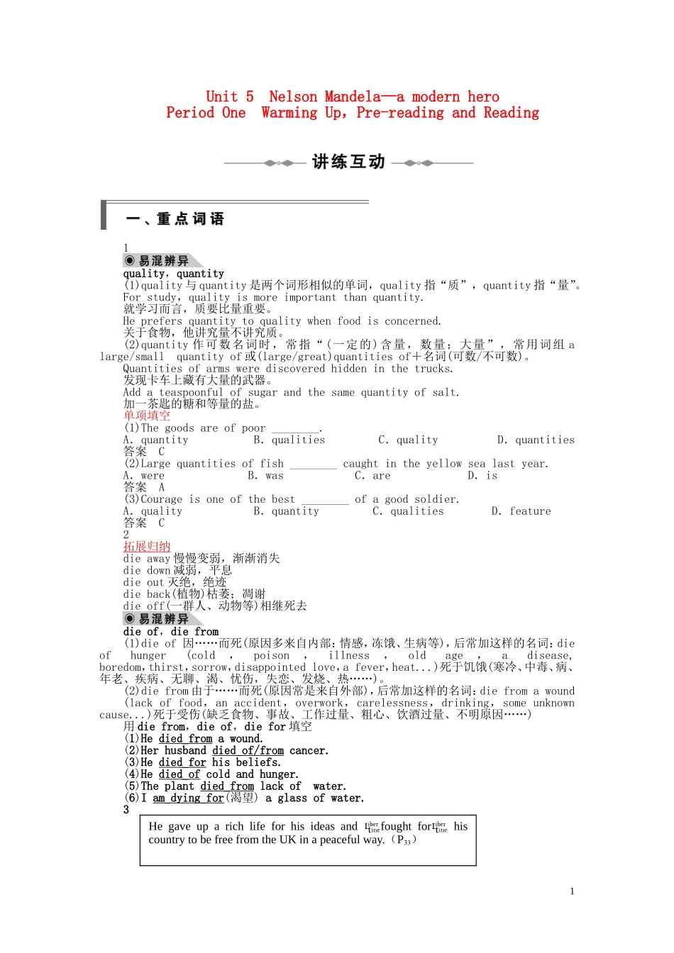 2010-2011学年高中英语 Unit 5 Period One Warming Up，Pre-reading and Reading同步精品学案 新人教版必修1_第1页