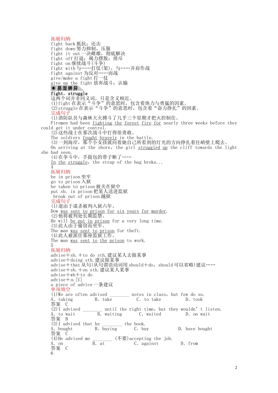2010-2011学年高中英语 Unit 5 Period One Warming Up，Pre-reading and Reading同步精品学案 新人教版必修1_第2页