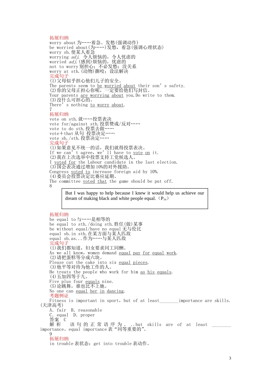 2010-2011学年高中英语 Unit 5 Period One Warming Up，Pre-reading and Reading同步精品学案 新人教版必修1_第3页