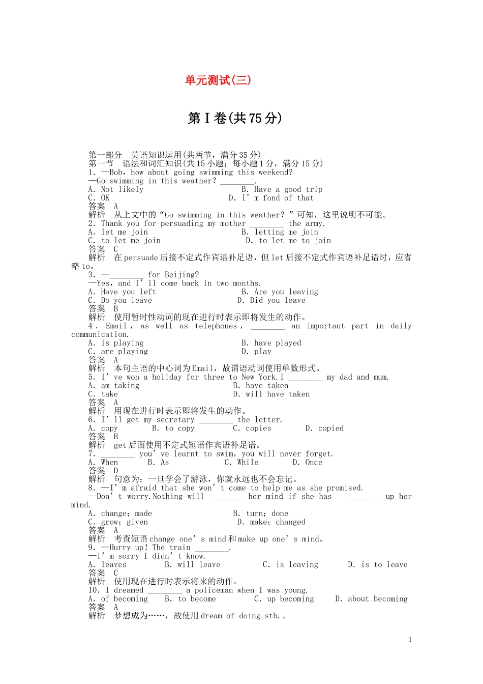 2010-2011学年高中英语 单元测试(3)同步精品学案 新人教版必修1_第1页