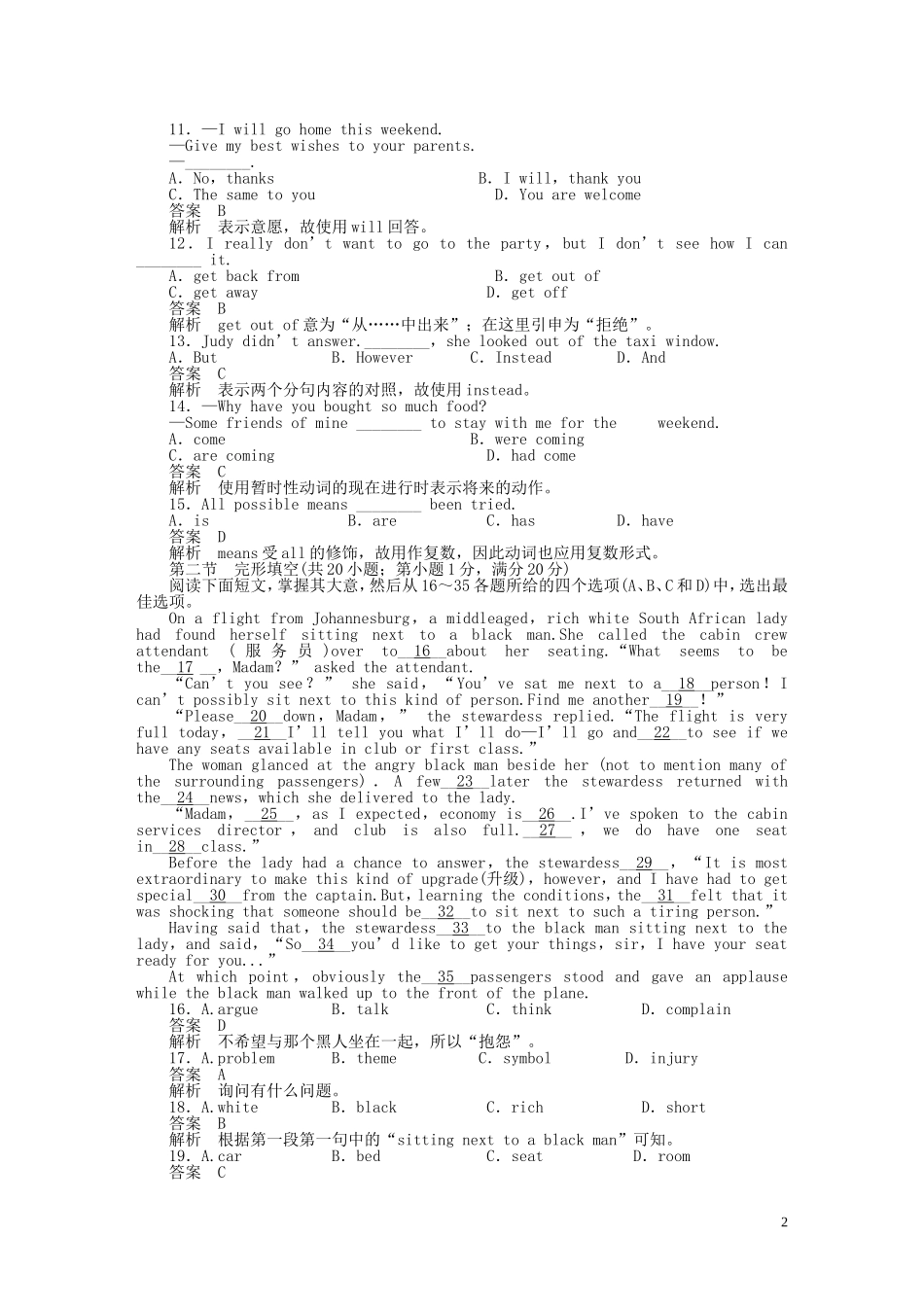 2010-2011学年高中英语 单元测试(3)同步精品学案 新人教版必修1_第2页