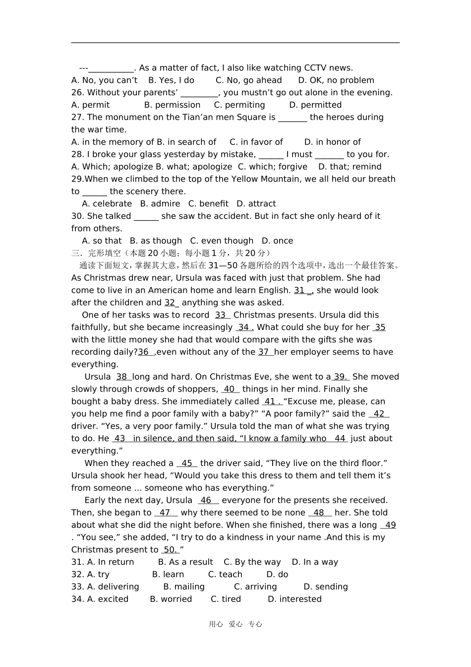 2009年浙江省嘉兴高一英语第一次教学调研必修3_第3页