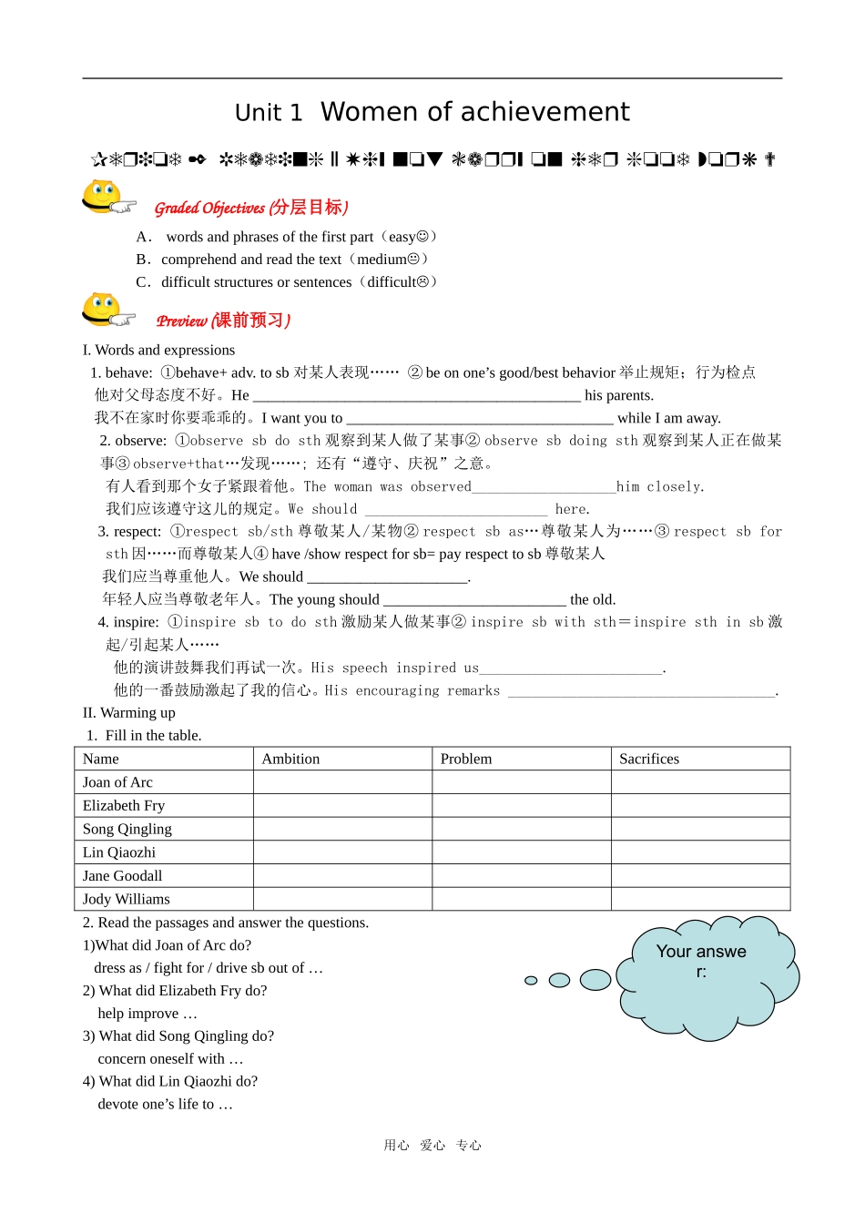 2009山东省济南市高一英语第一单元教学学案必修4_第1页