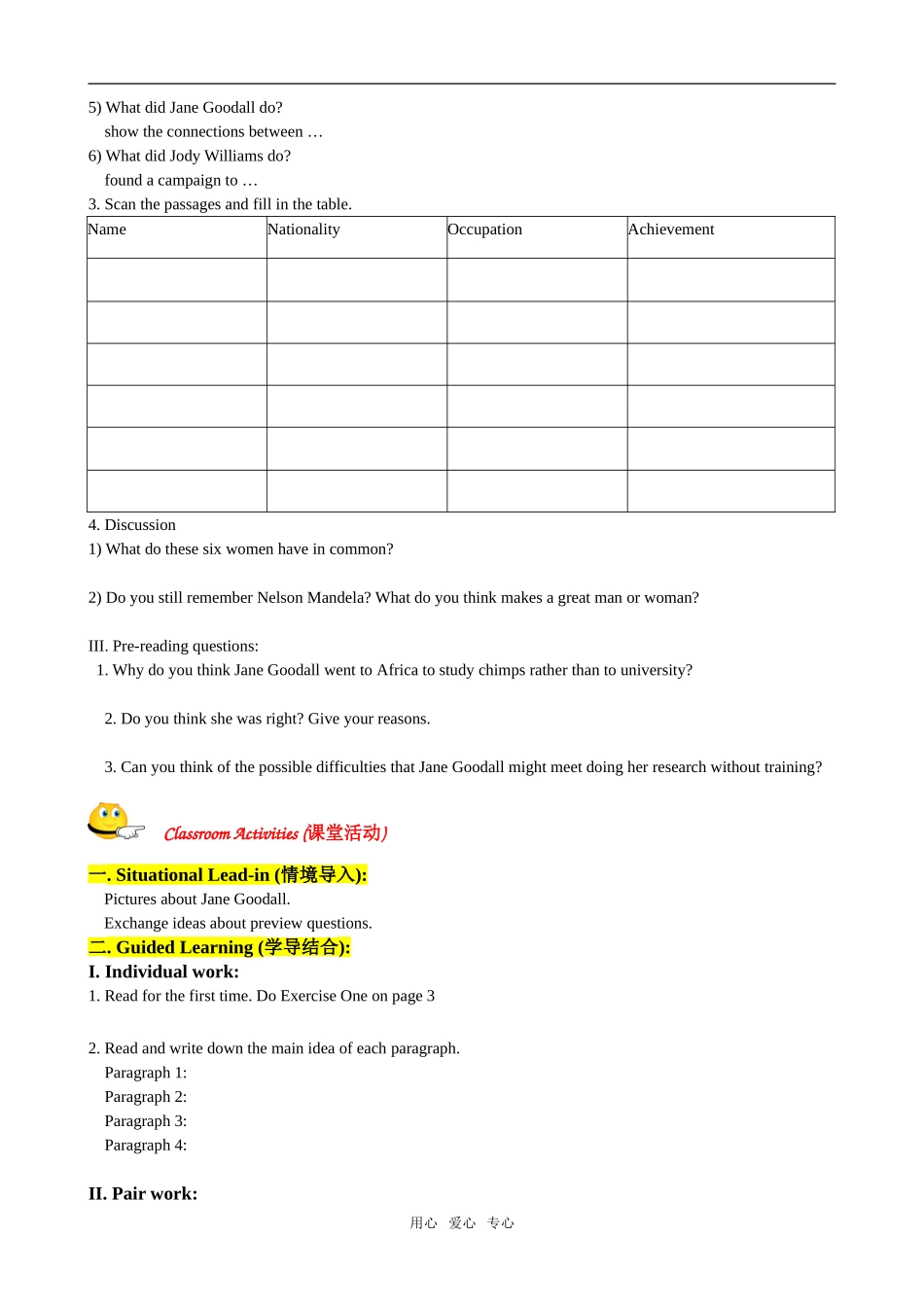 2009山东省济南市高一英语第一单元教学学案必修4_第2页