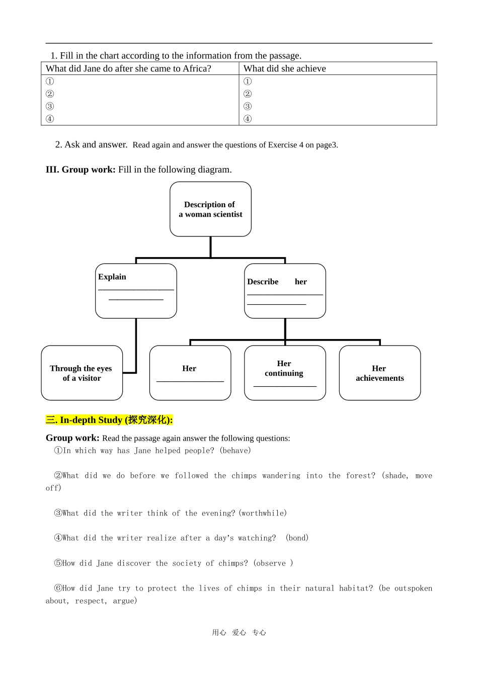 2009山东省济南市高一英语第一单元教学学案必修4_第3页