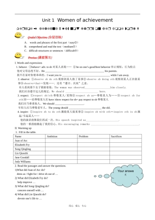 2009山东省济南市高一英语第一单元教学学案必修4