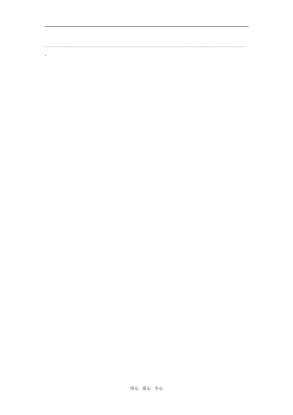 2010届高三生物高考专题复习-酶在细胞代谢中的作用学案人教版_第3页