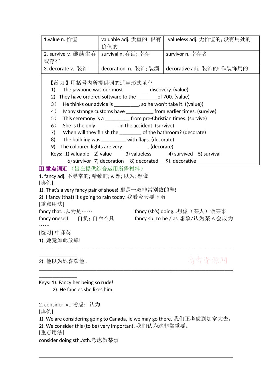 2010年高三英语高考一轮复习学案：Unit 1  Cultural relics《新人教版必修2》_第3页
