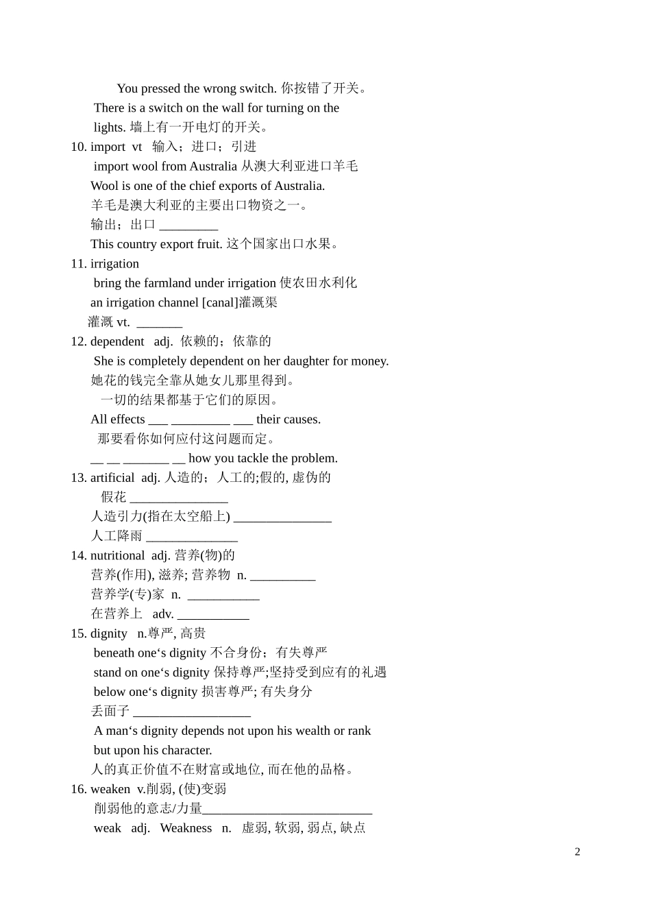2010届高三英语 模块十unit1教学备课 牛津版选修10_第2页